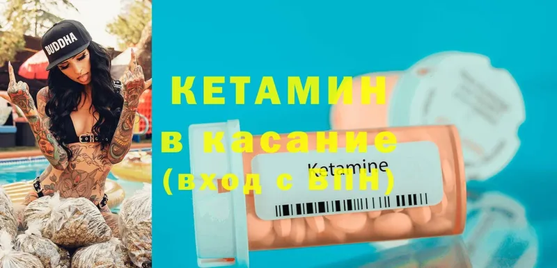 КЕТАМИН ketamine  купить наркоту  Боровск 