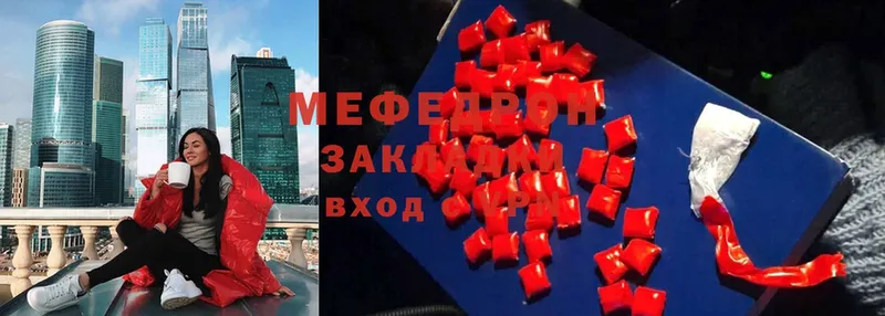 Меф мука  где можно купить   Боровск 