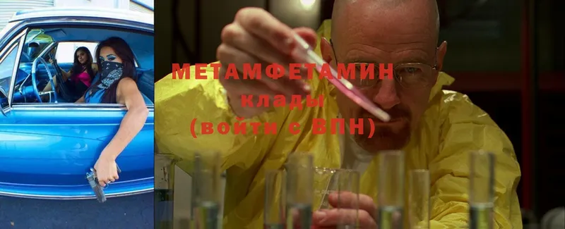 ОМГ ОМГ вход  купить  сайты  Боровск  darknet формула  МЕТАМФЕТАМИН Methamphetamine 